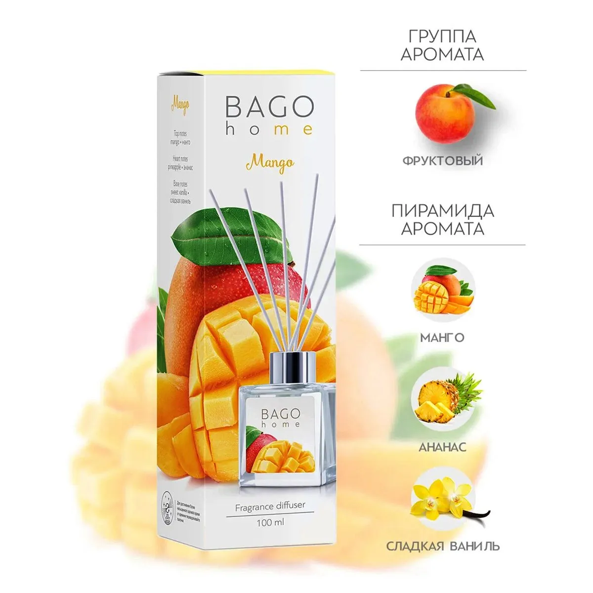 BAGO Диффузор Манго 100мл